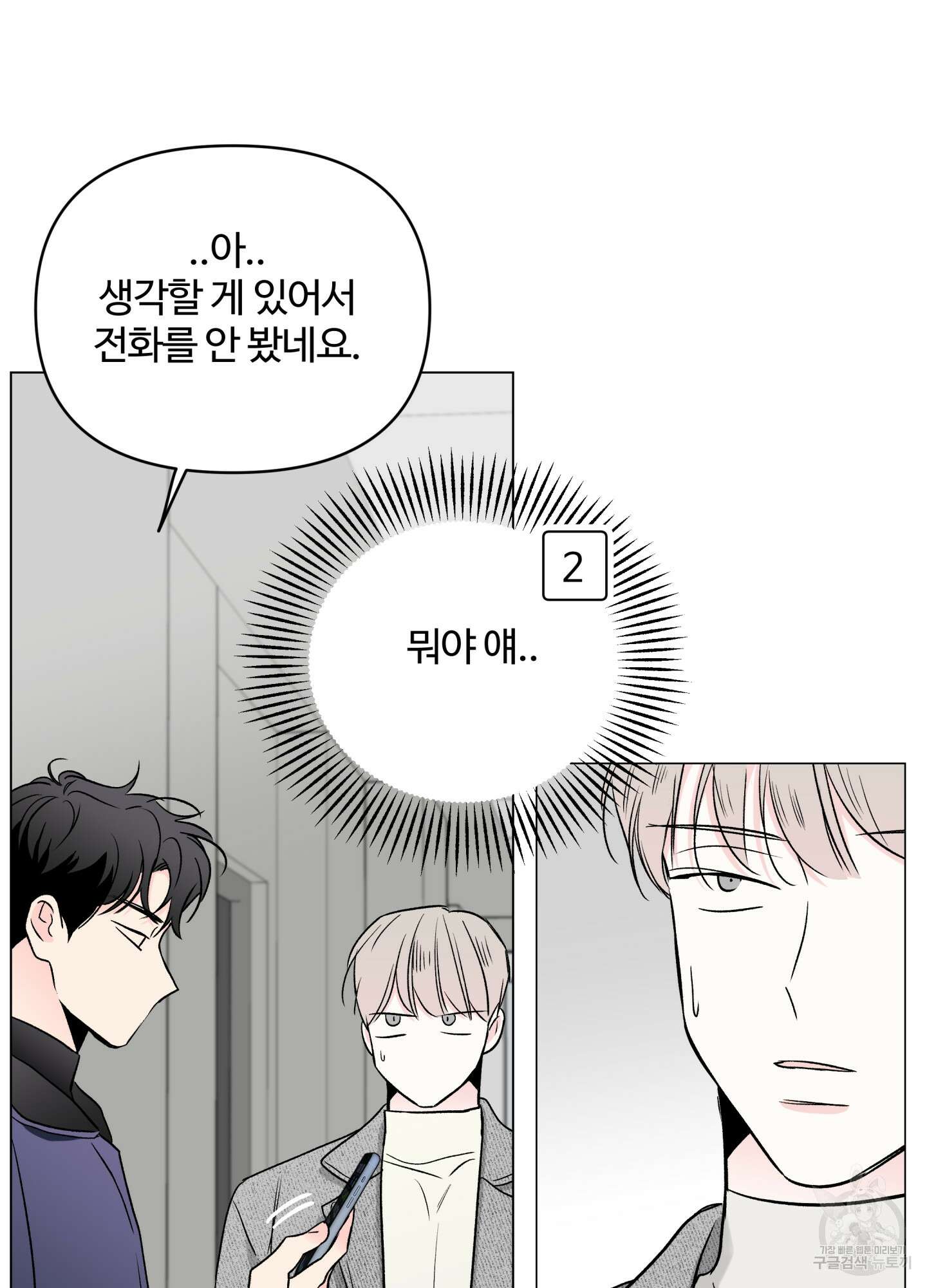 연하공 수난기 시즌2 12화 22