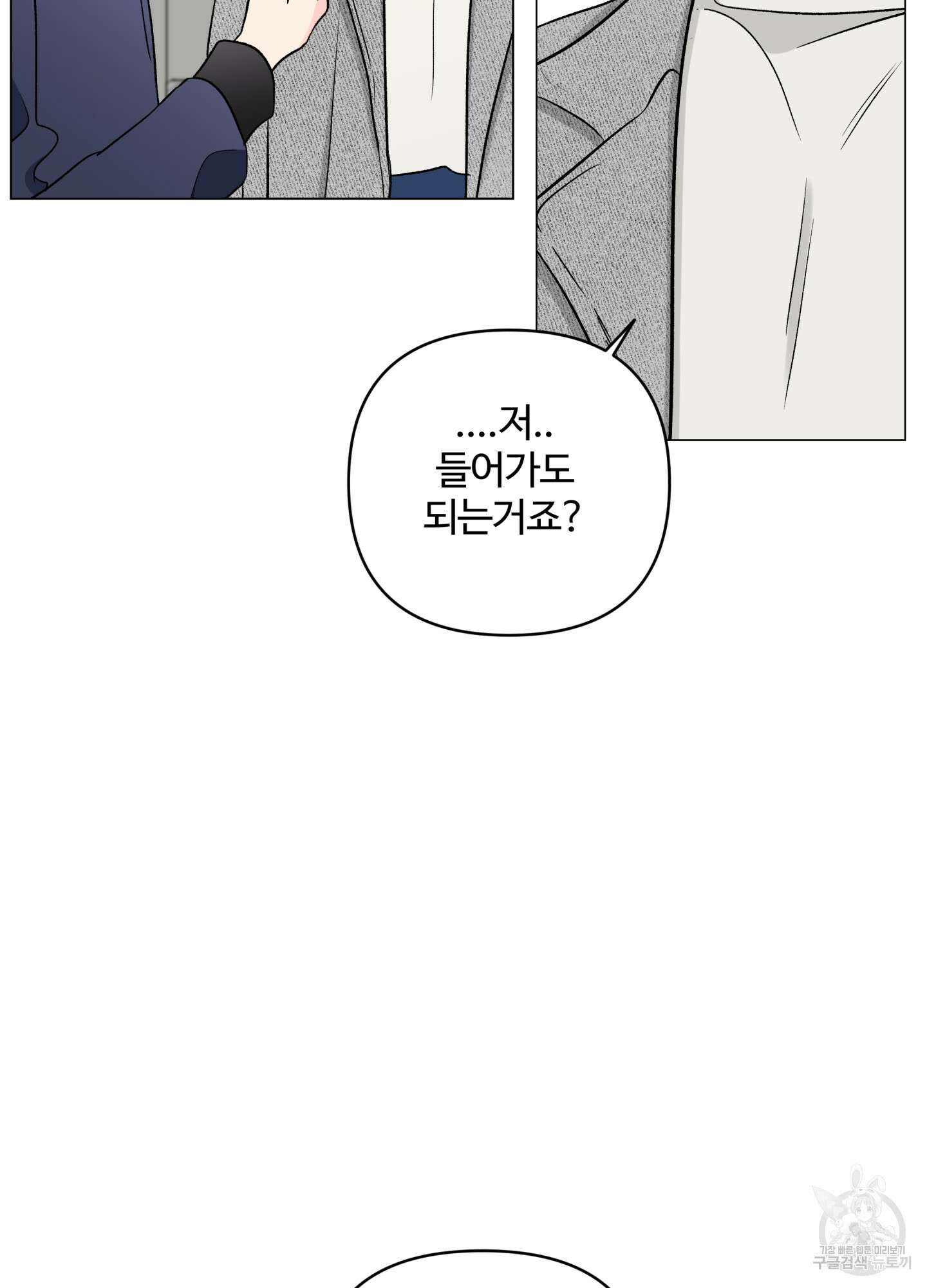 연하공 수난기 시즌2 12화 23