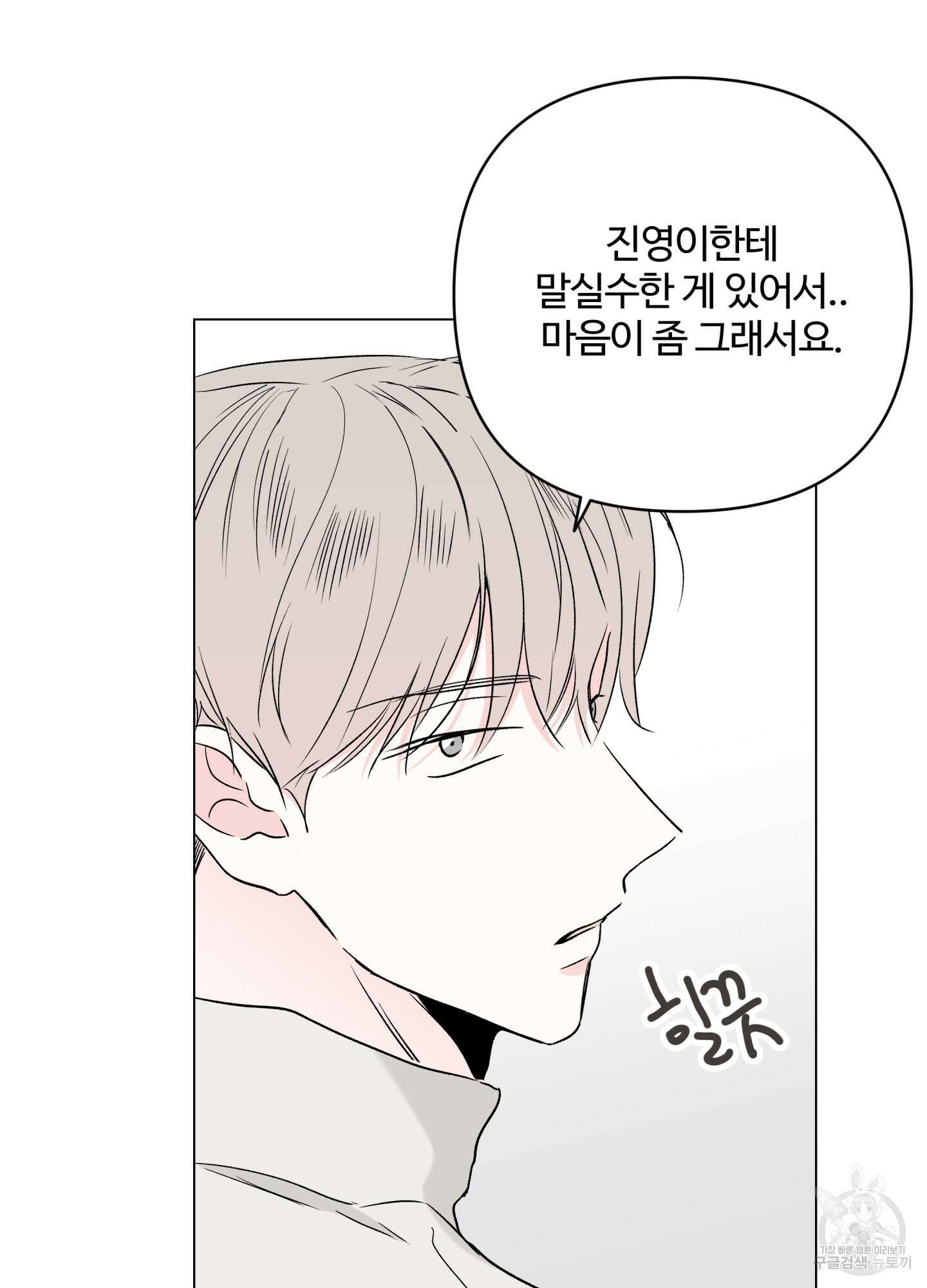 연하공 수난기 시즌2 12화 27