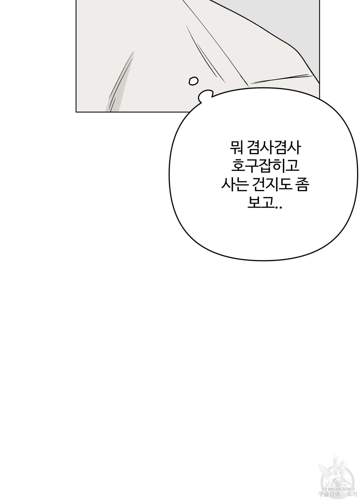 연하공 수난기 시즌2 12화 28
