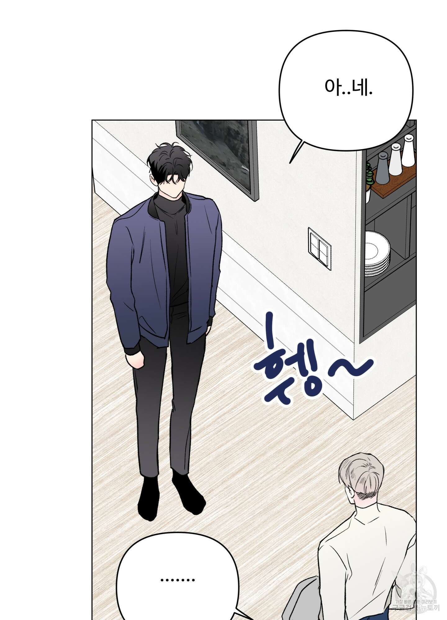 연하공 수난기 시즌2 12화 29