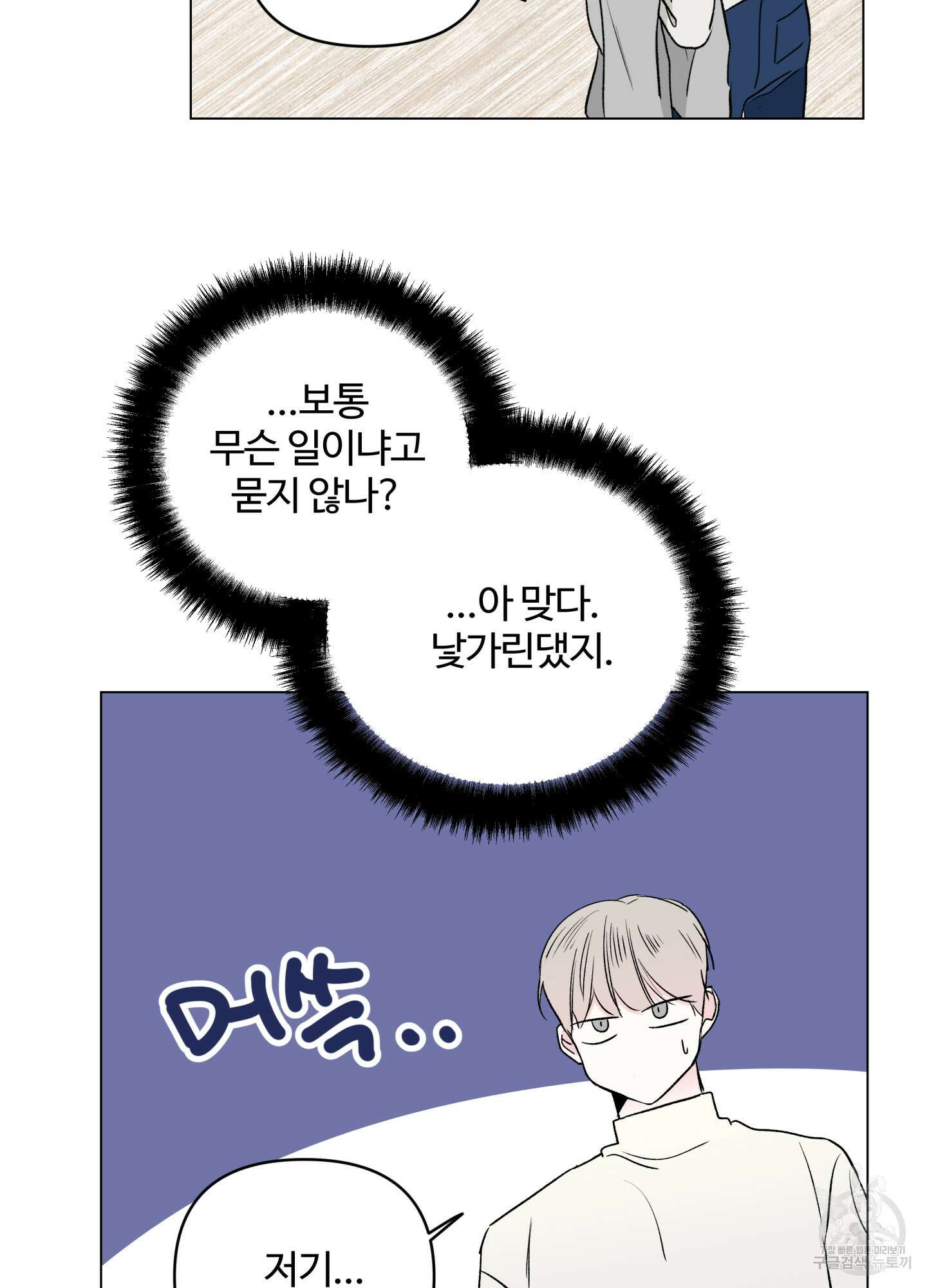 연하공 수난기 시즌2 12화 30