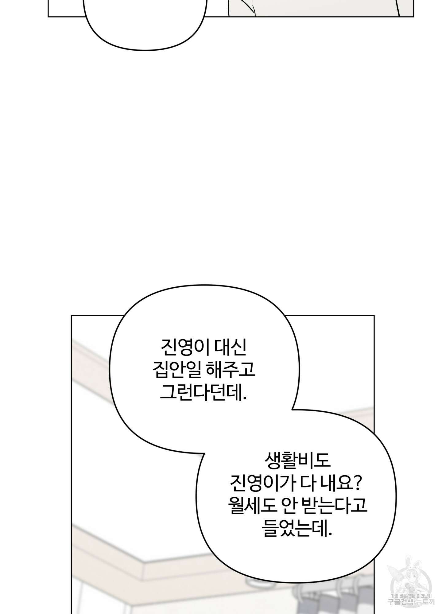 연하공 수난기 시즌2 12화 31
