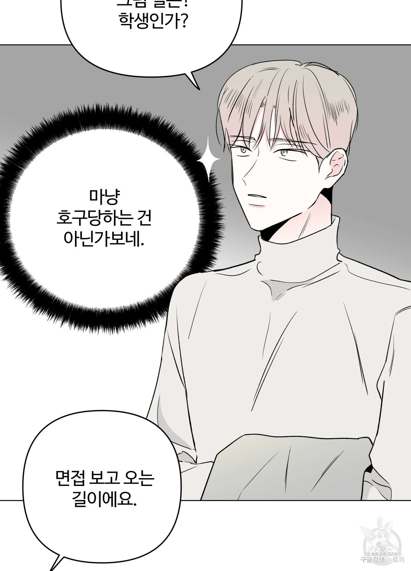 연하공 수난기 시즌2 12화 33