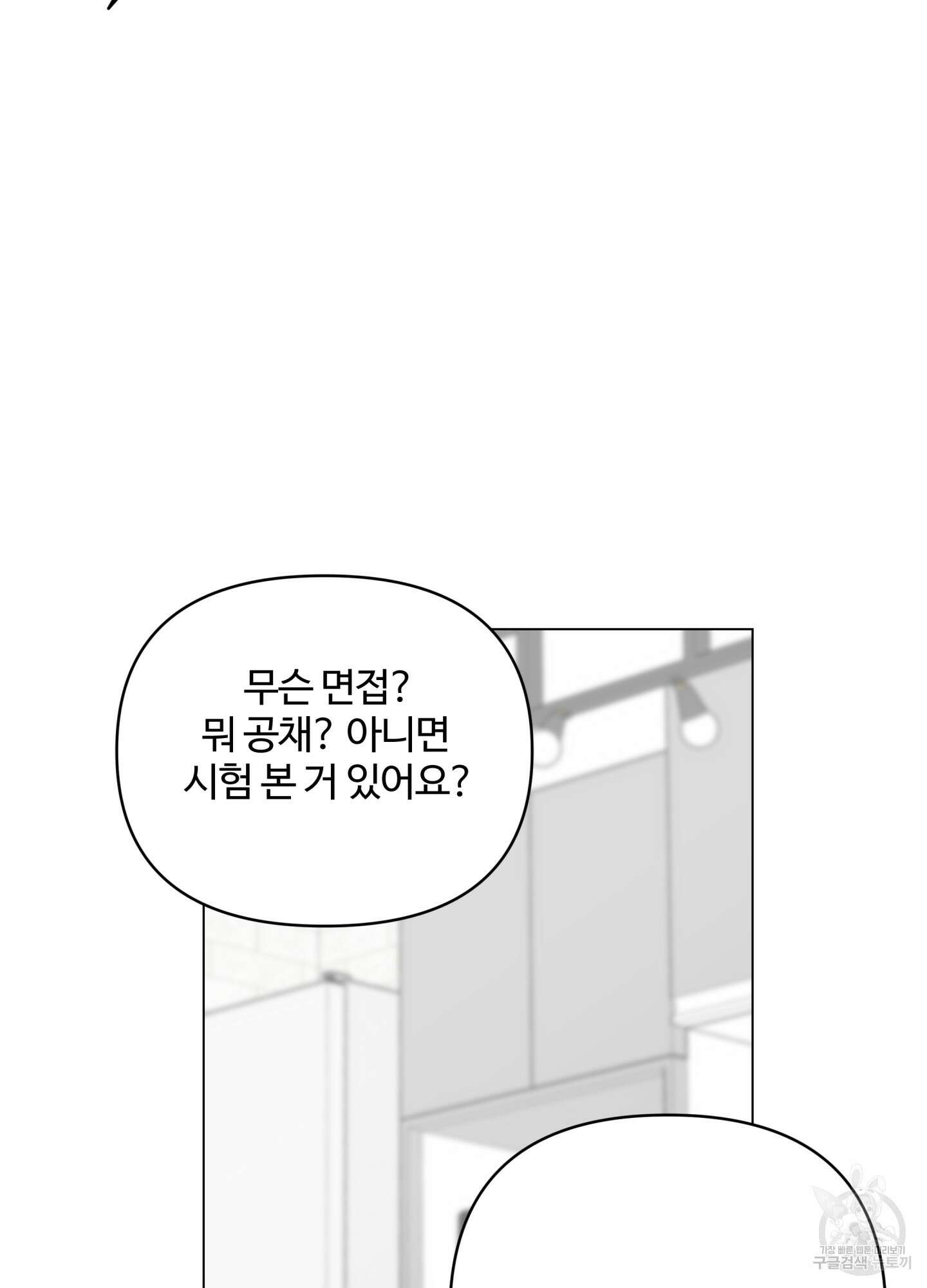연하공 수난기 시즌2 12화 34