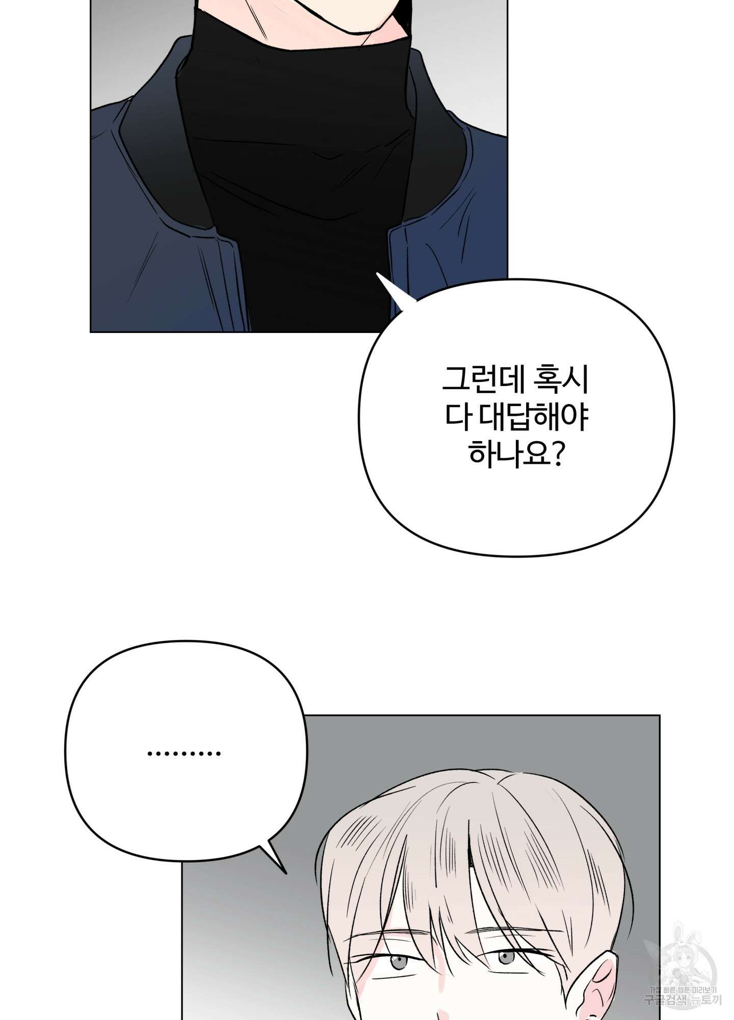 연하공 수난기 시즌2 12화 36