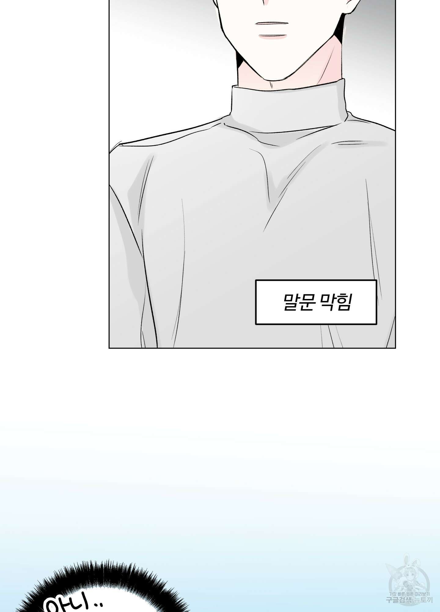연하공 수난기 시즌2 12화 37