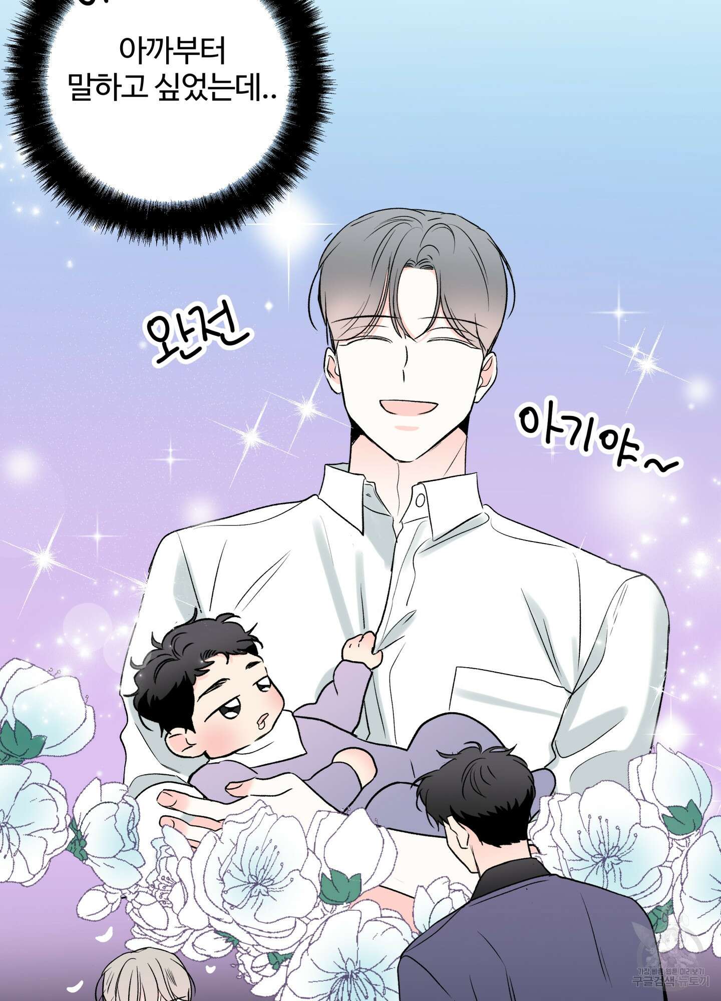 연하공 수난기 시즌2 12화 38