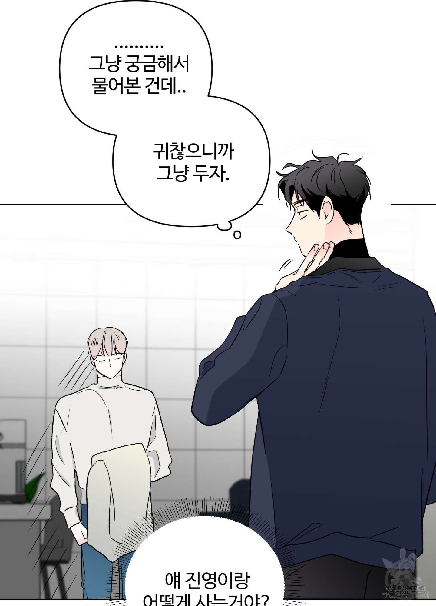 연하공 수난기 시즌2 12화 41