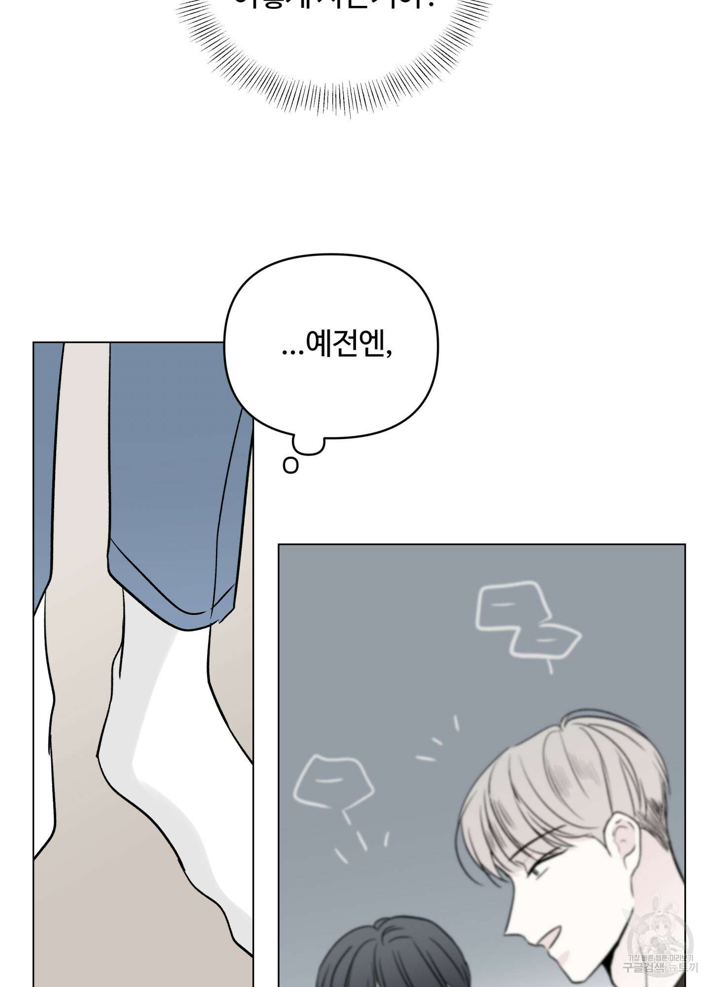 연하공 수난기 시즌2 12화 42