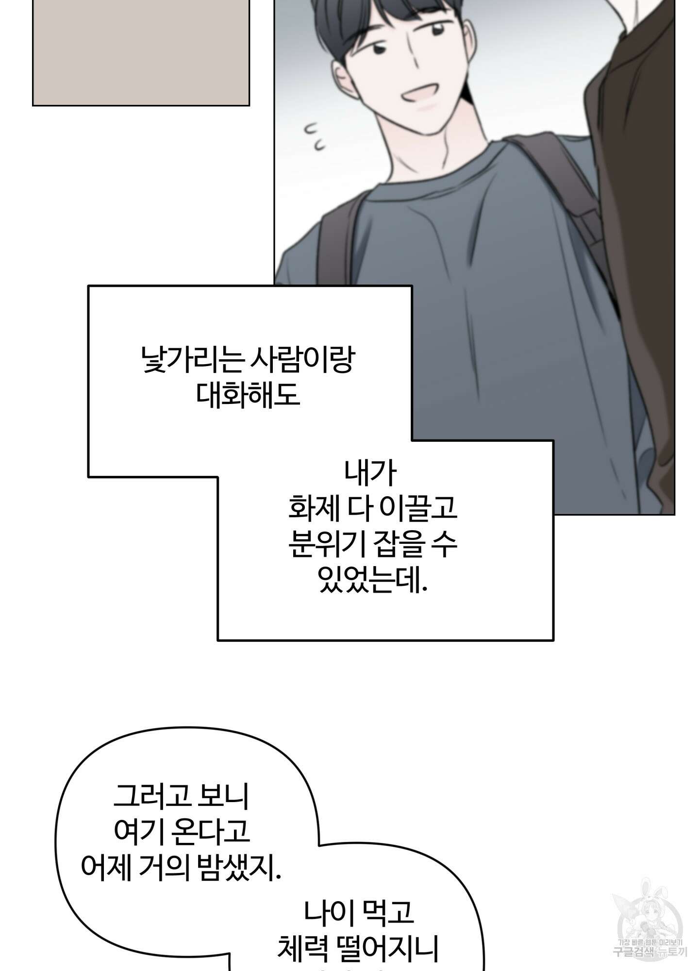 연하공 수난기 시즌2 12화 43