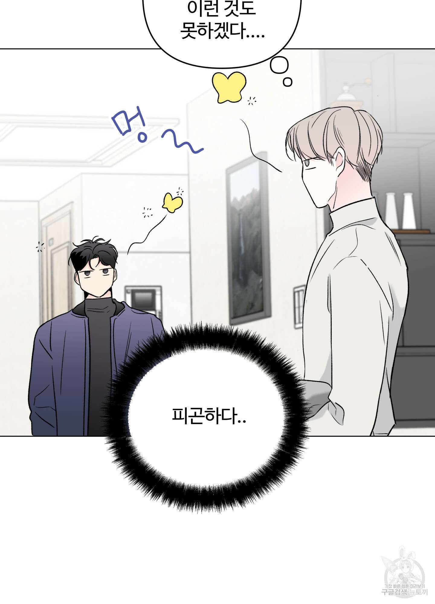 연하공 수난기 시즌2 12화 44