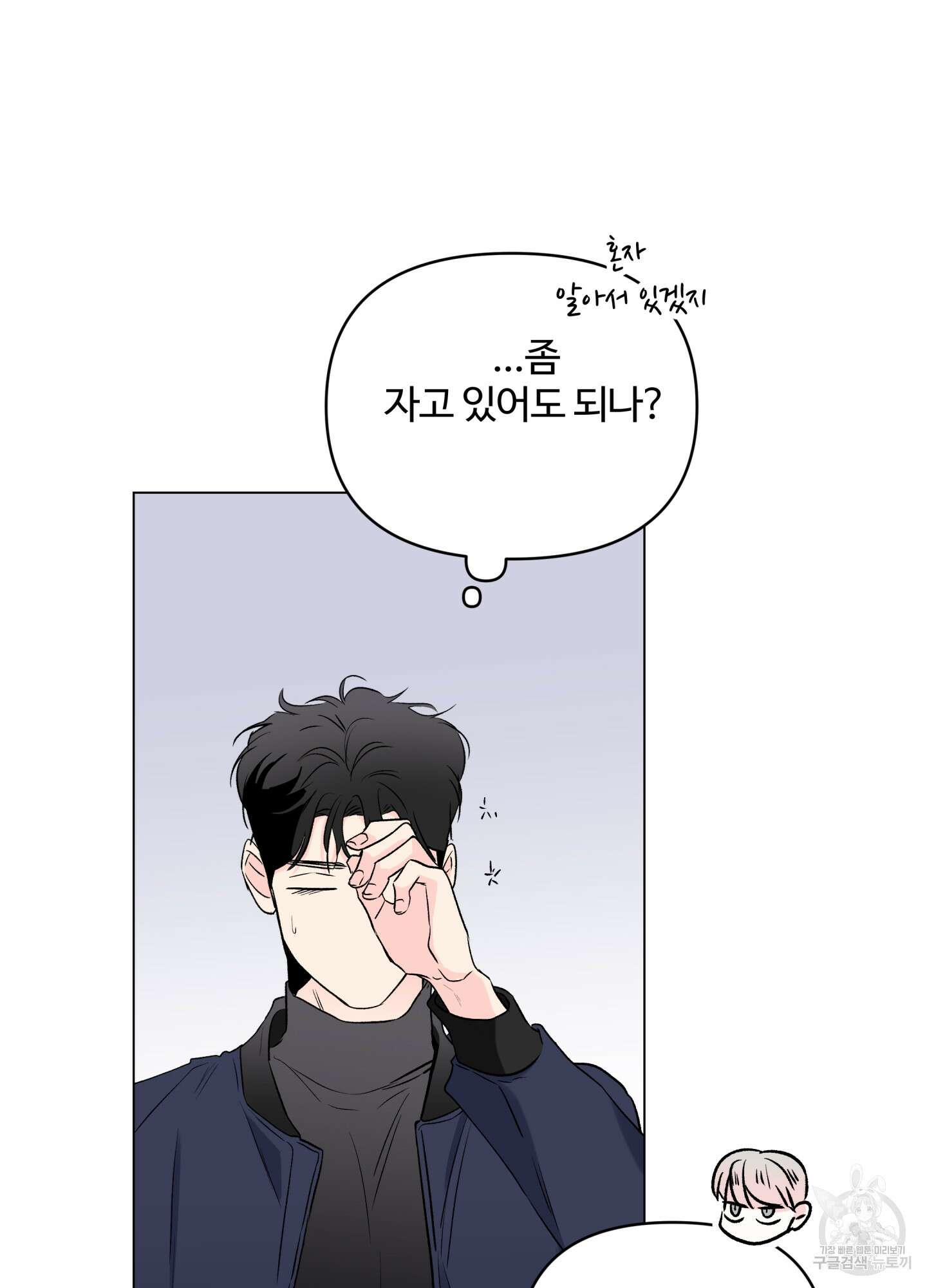 연하공 수난기 시즌2 12화 45