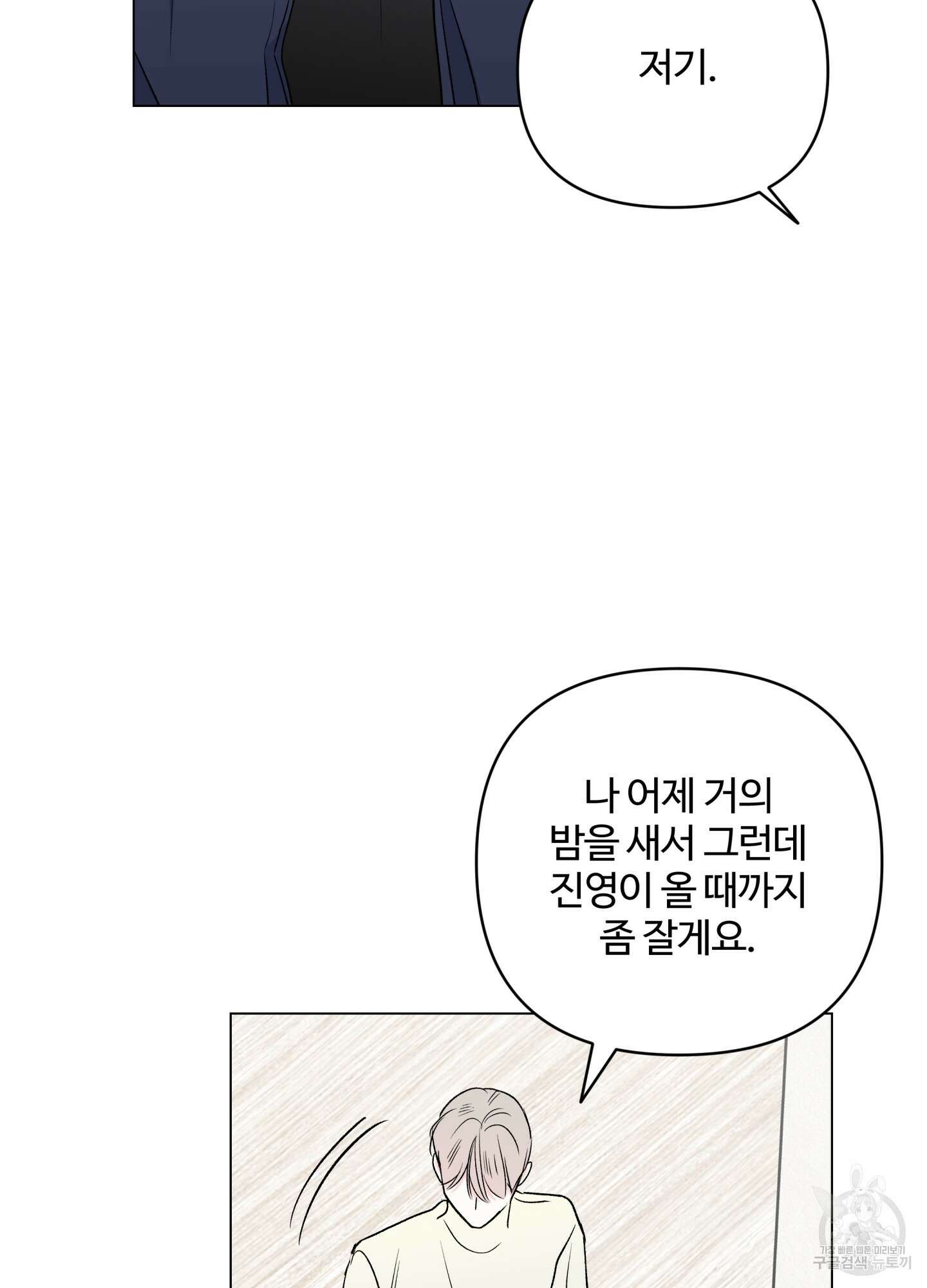 연하공 수난기 시즌2 12화 46