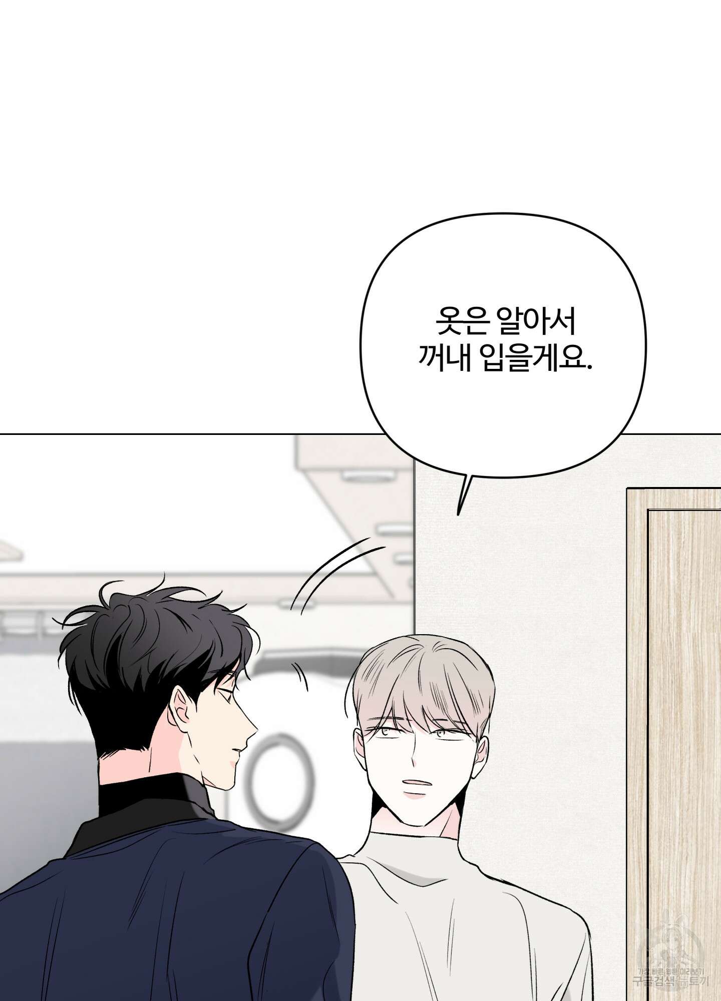 연하공 수난기 시즌2 12화 48