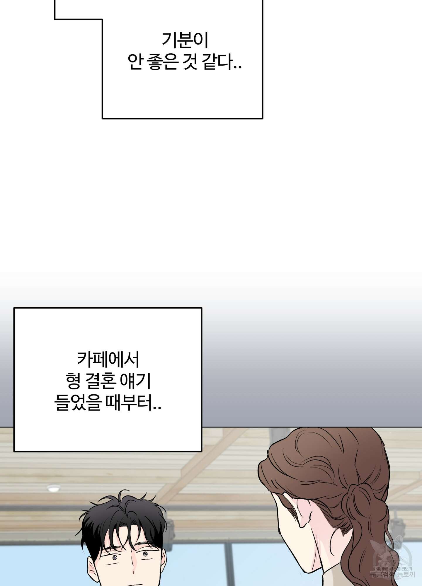 연하공 수난기 시즌2 12화 56