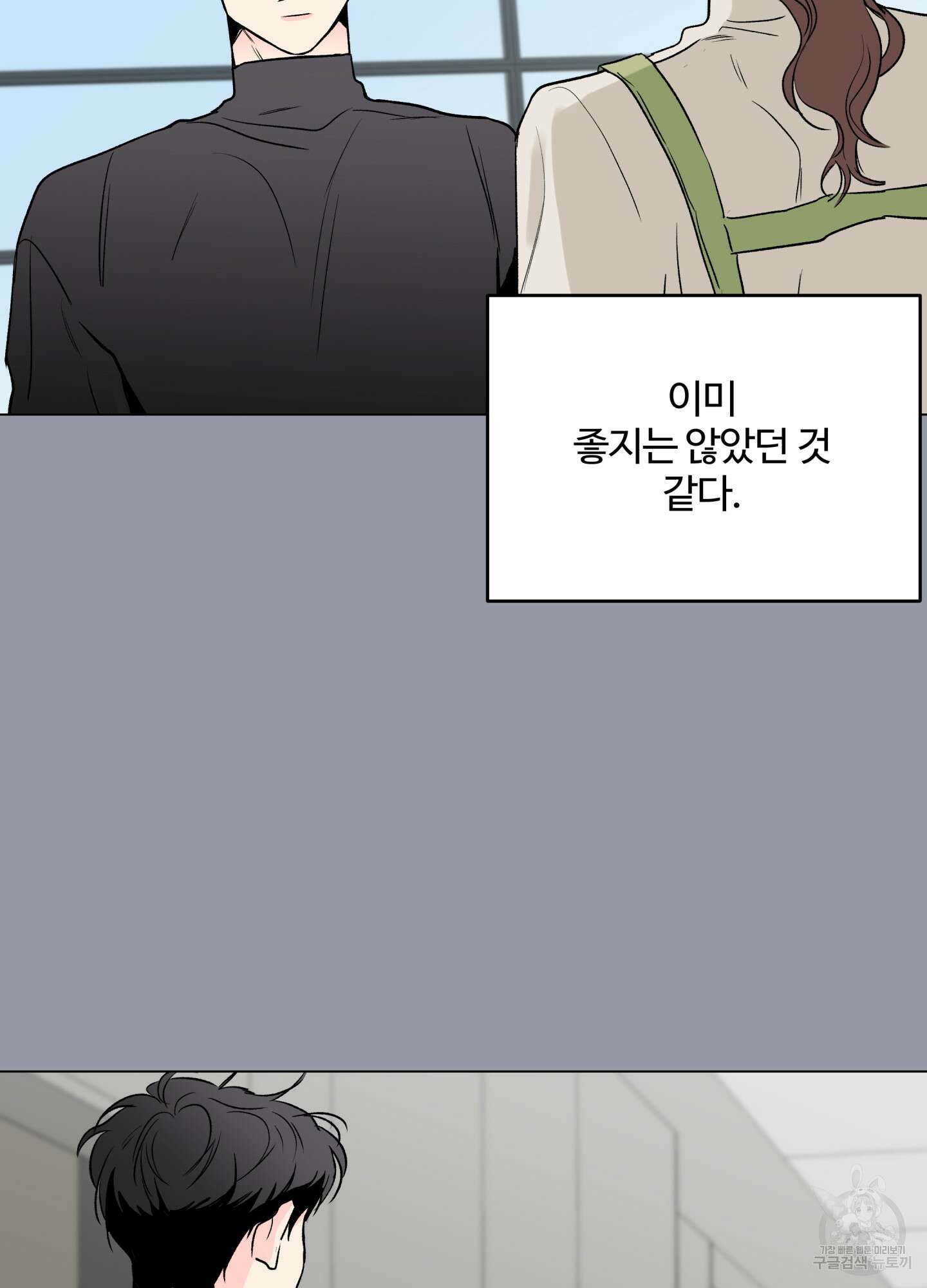 연하공 수난기 시즌2 12화 57