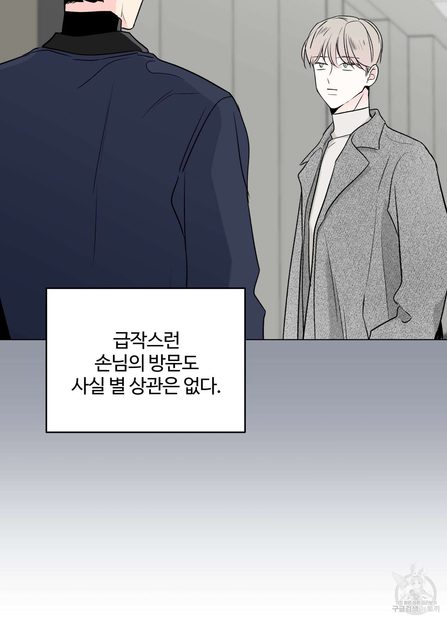 연하공 수난기 시즌2 12화 58