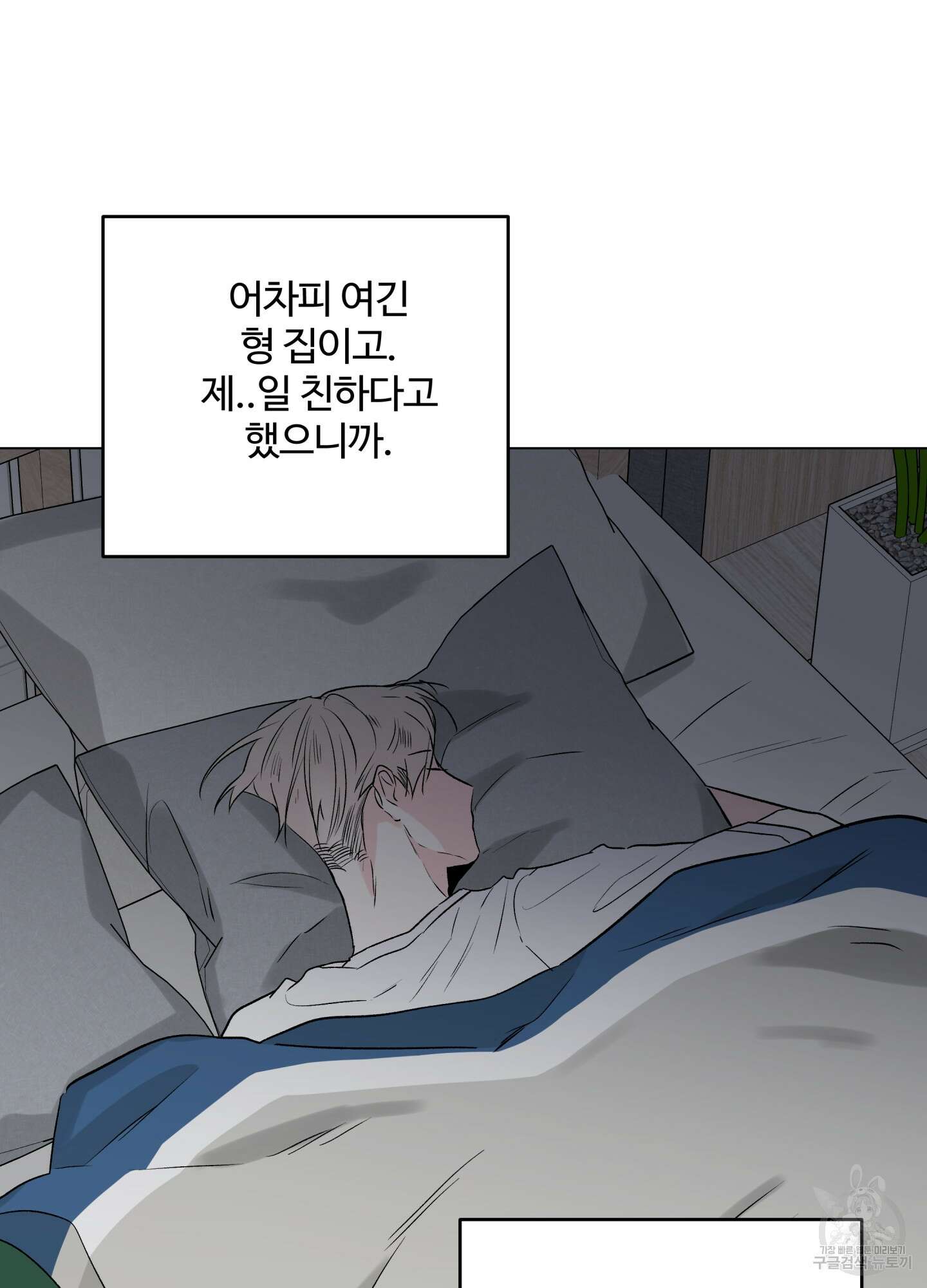 연하공 수난기 시즌2 12화 59