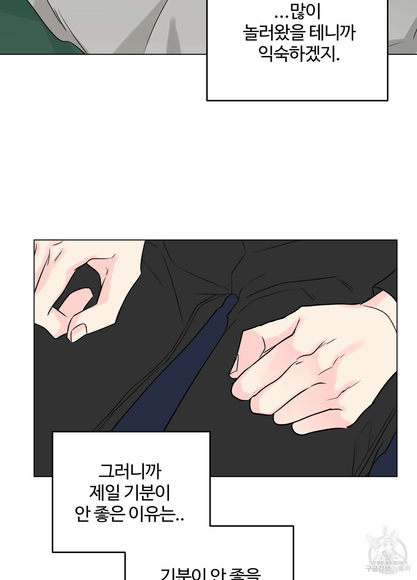 연하공 수난기 시즌2 12화 60