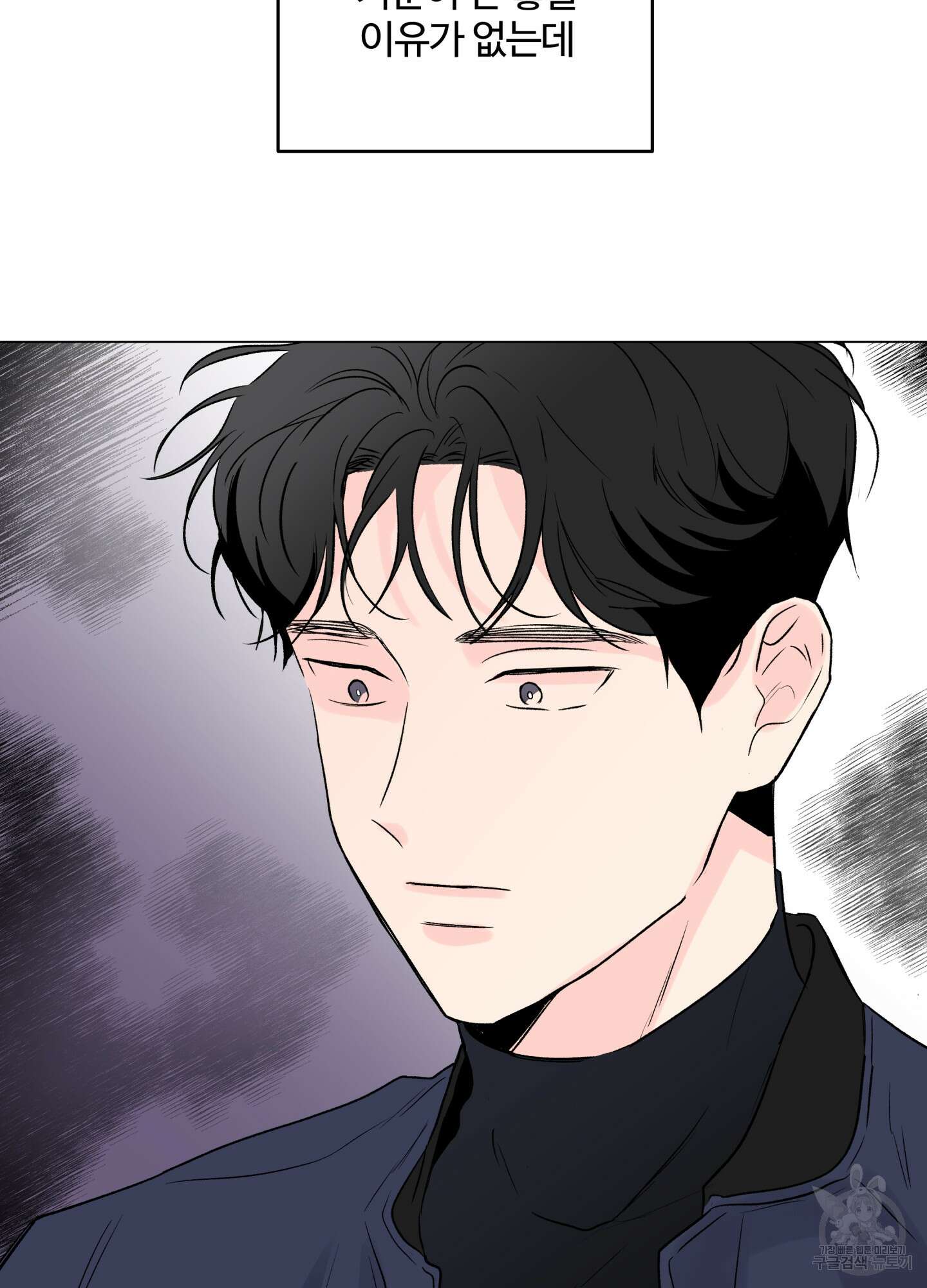 연하공 수난기 시즌2 12화 61