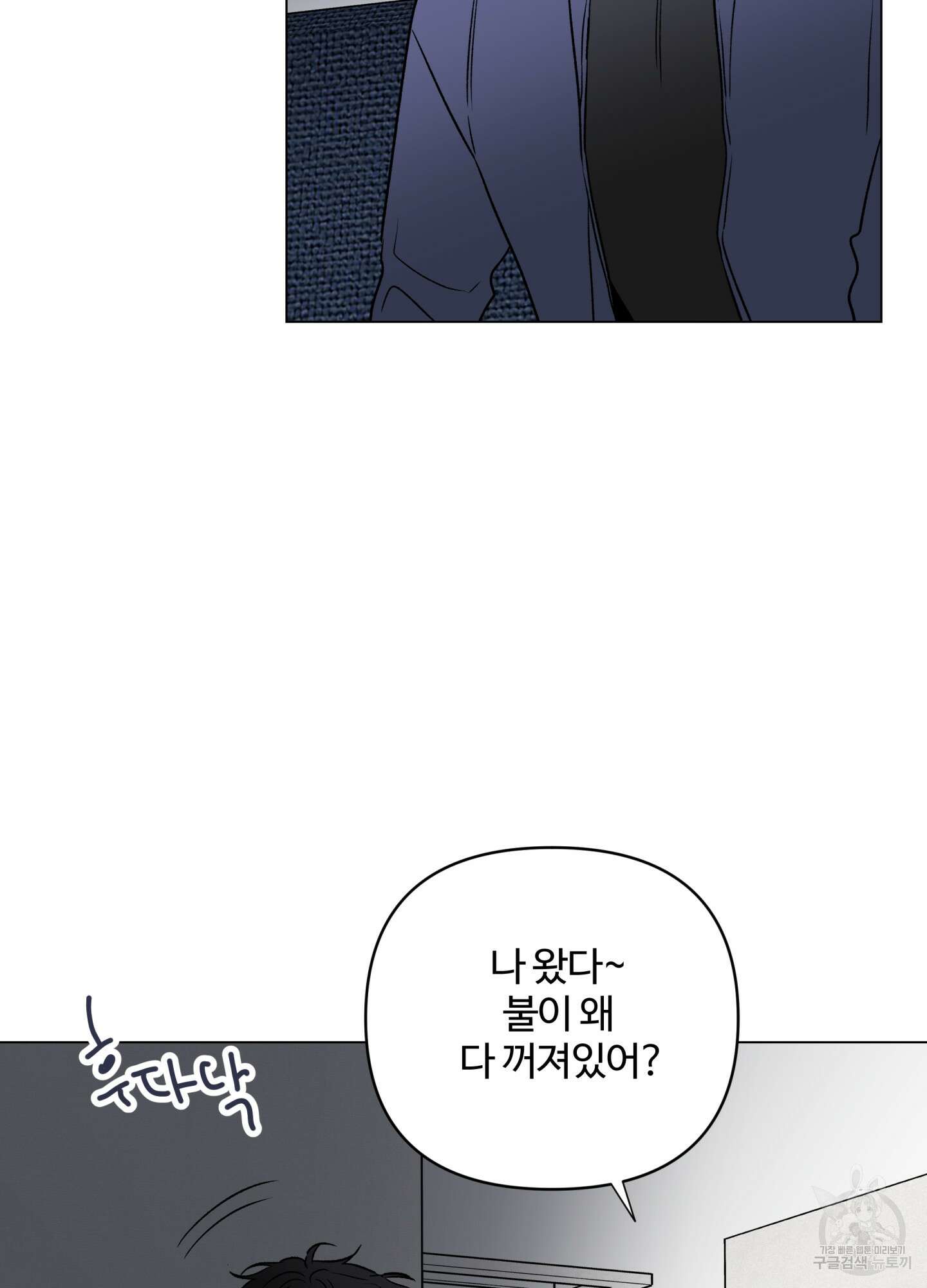 연하공 수난기 시즌2 12화 66