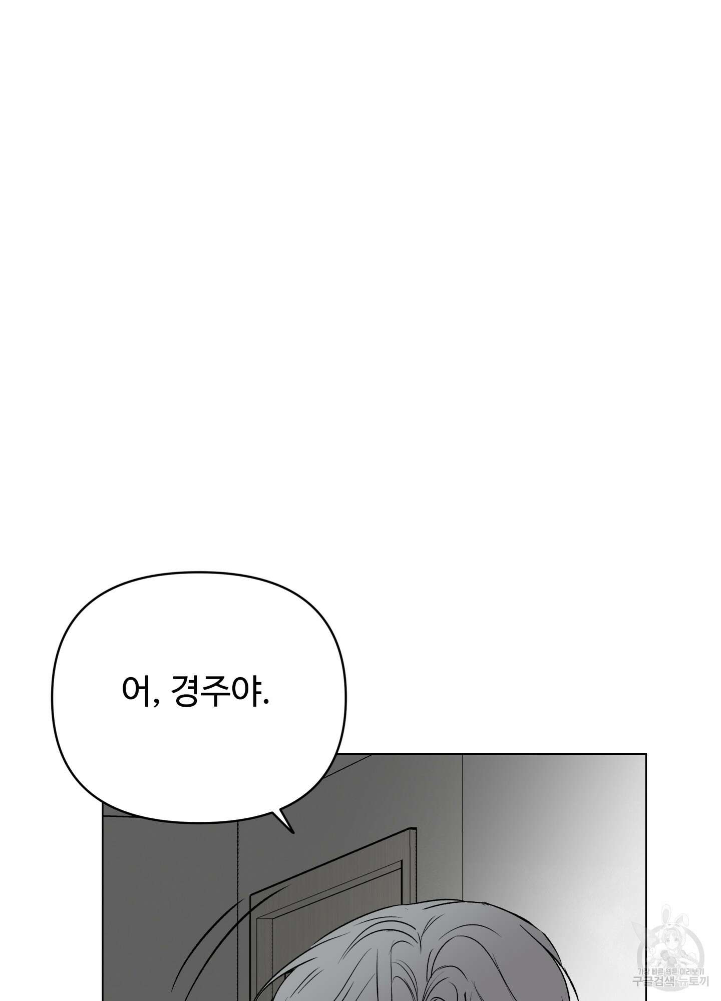 연하공 수난기 시즌2 12화 68