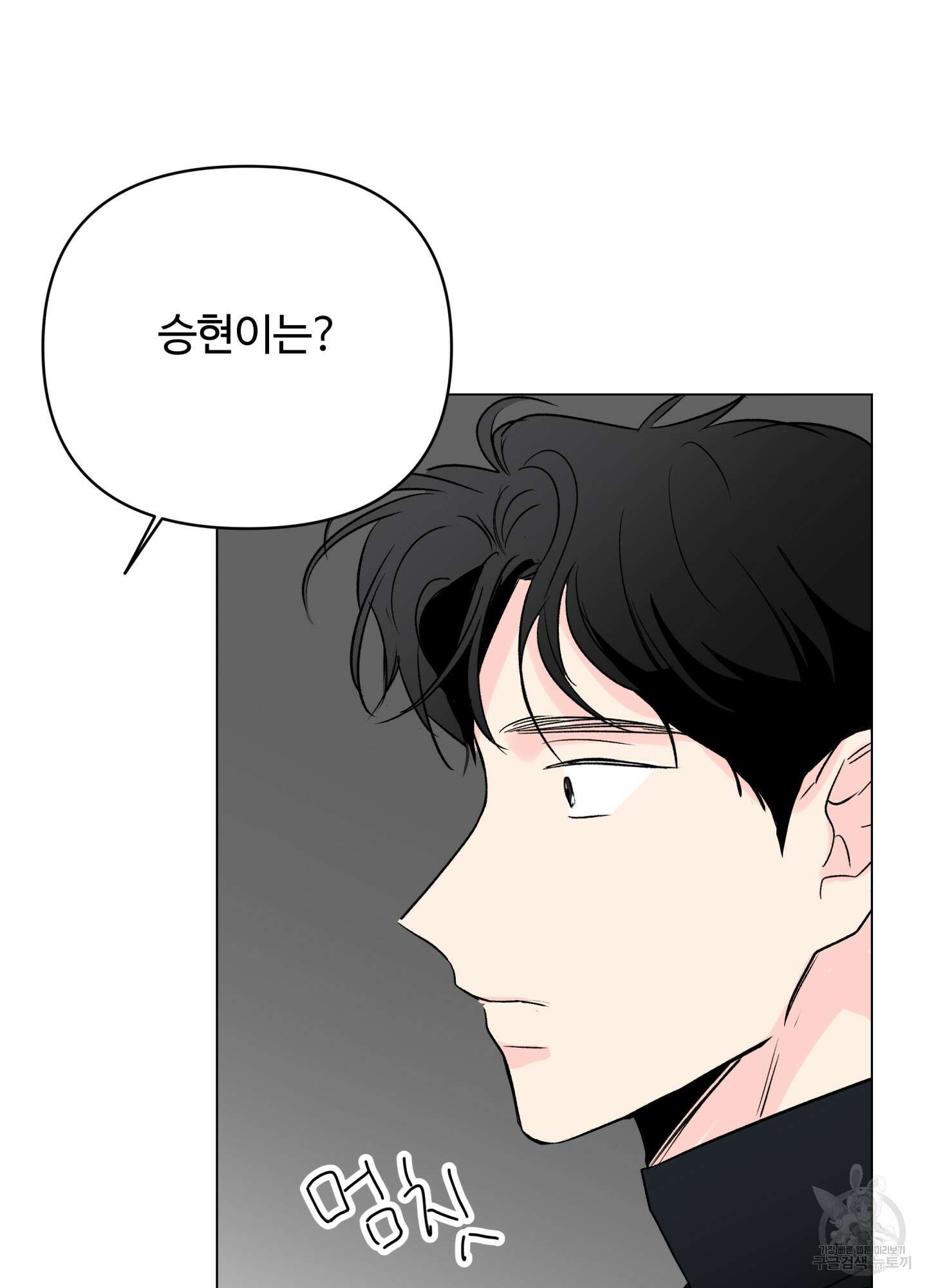 연하공 수난기 시즌2 12화 70