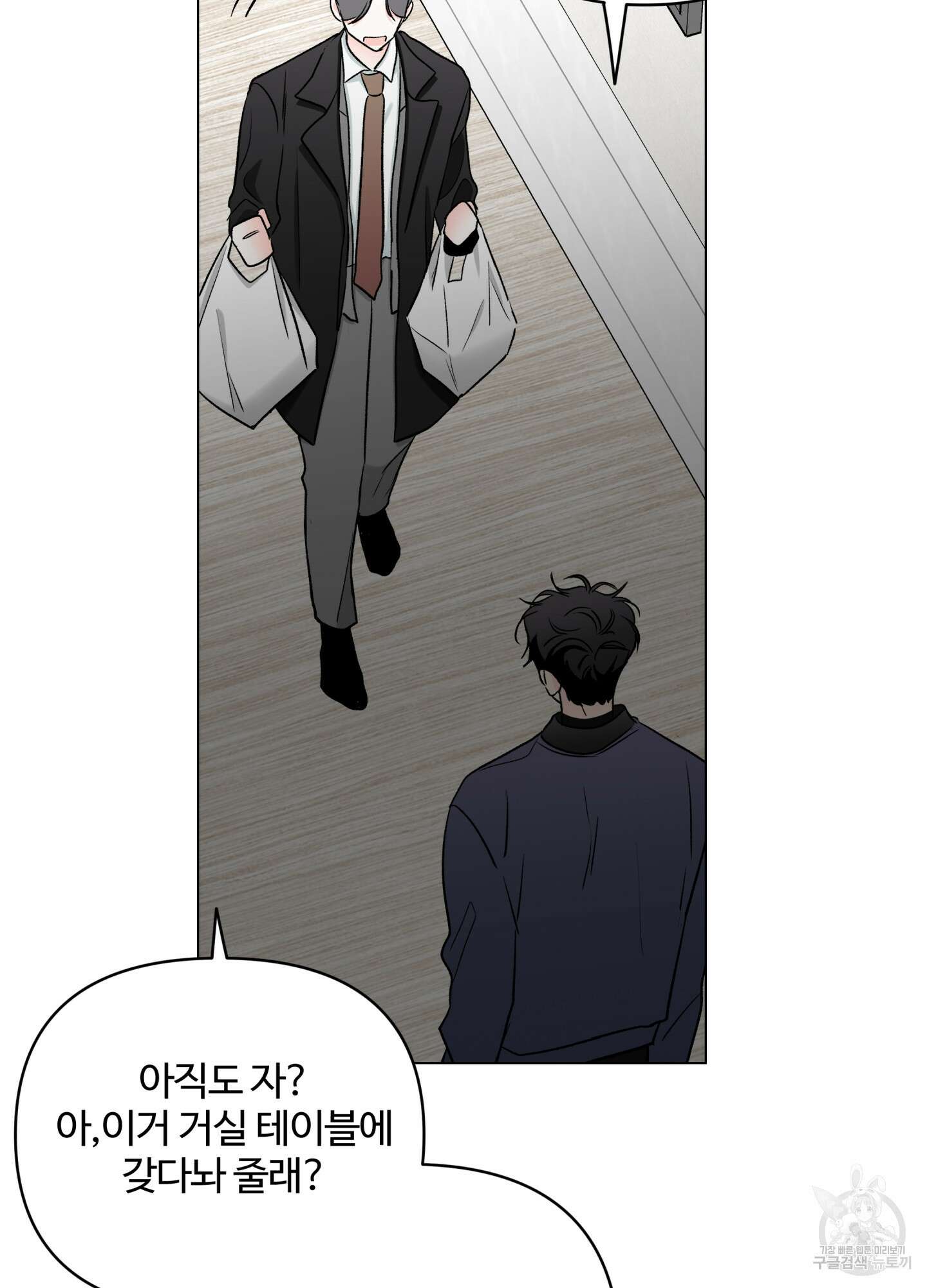 연하공 수난기 시즌2 12화 72