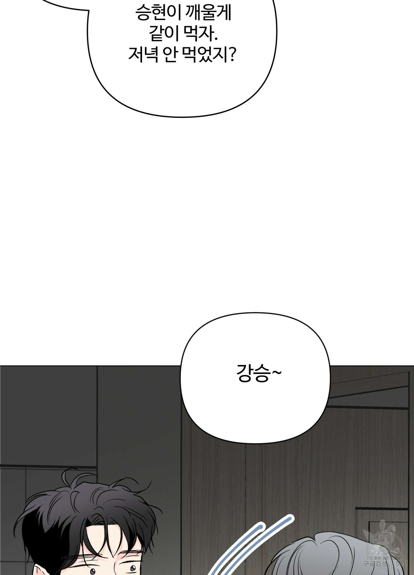 연하공 수난기 시즌2 12화 73