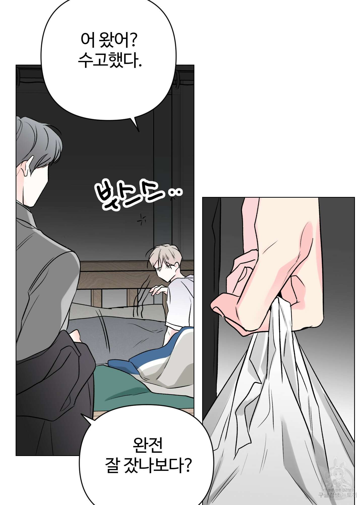 연하공 수난기 시즌2 12화 76