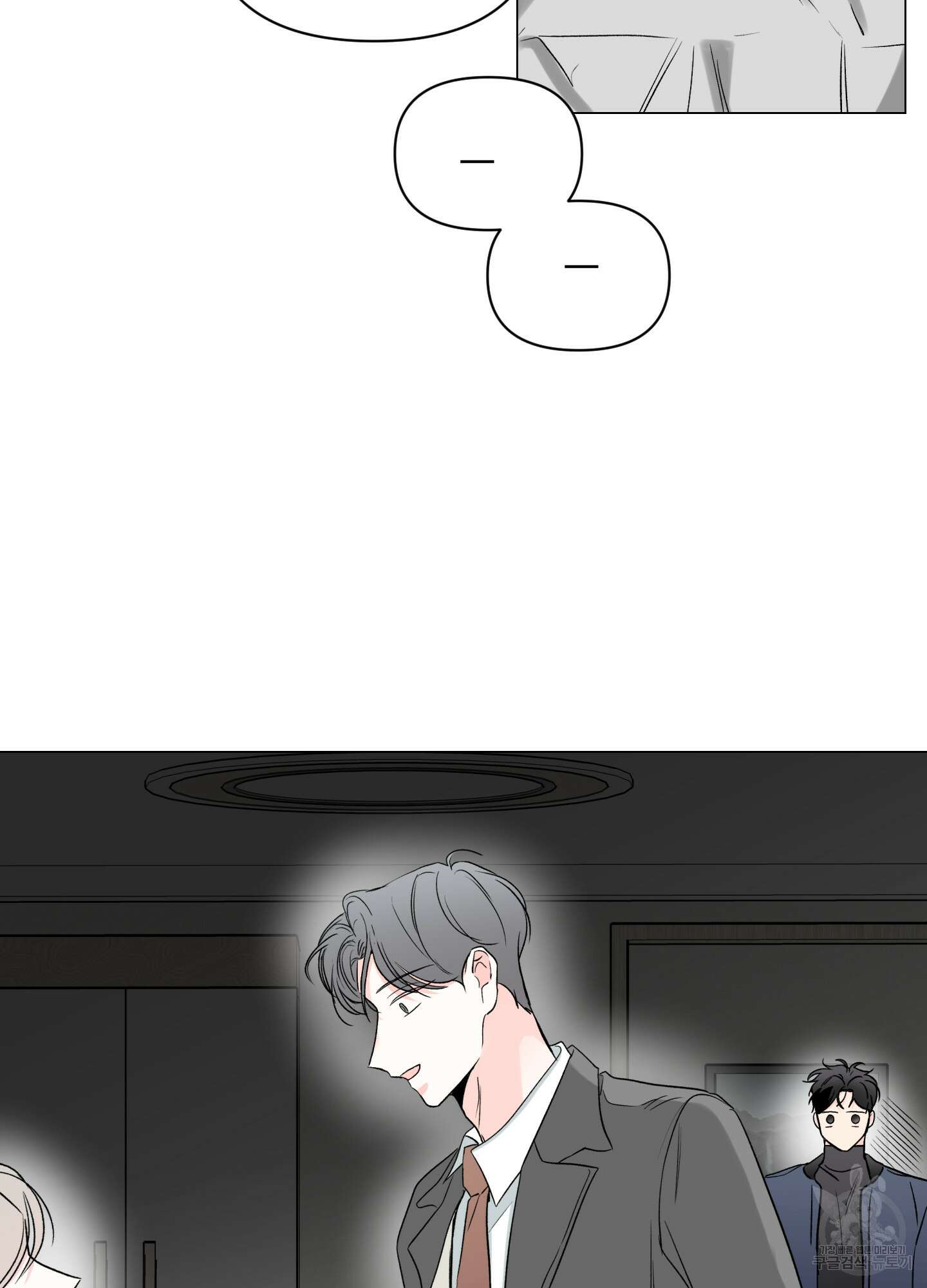 연하공 수난기 시즌2 12화 77