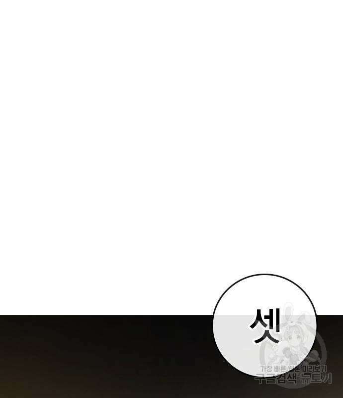 현실퀘스트 101화 3