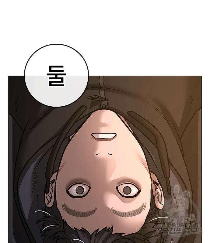 현실퀘스트 101화 5