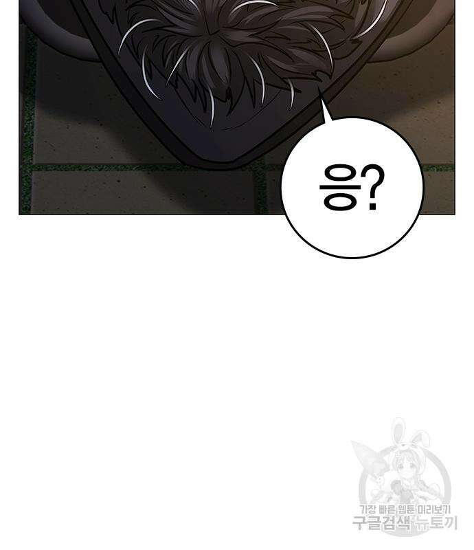 현실퀘스트 101화 6