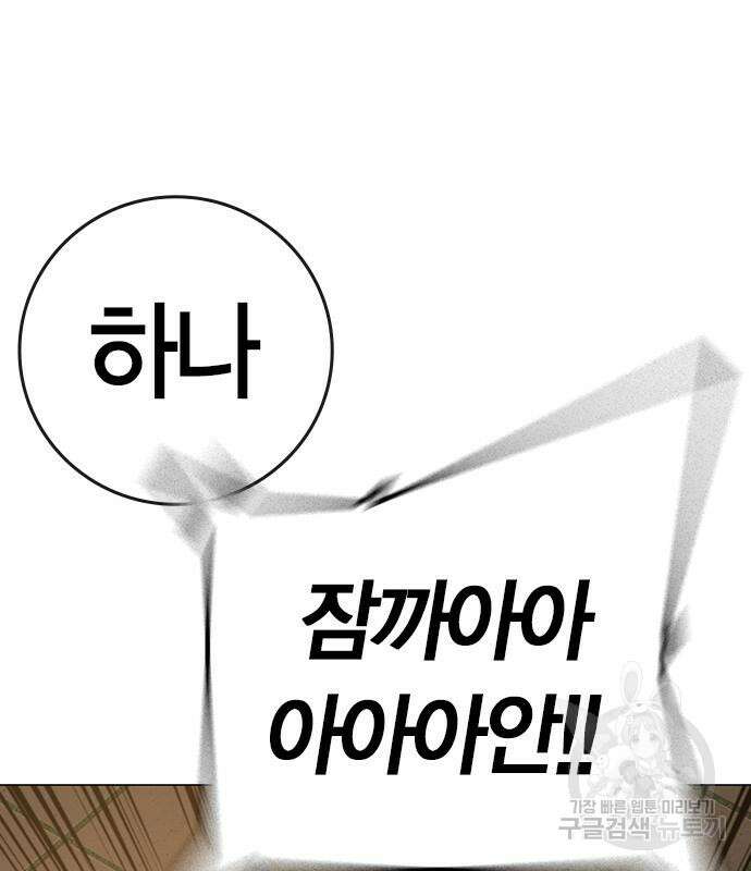 현실퀘스트 101화 7