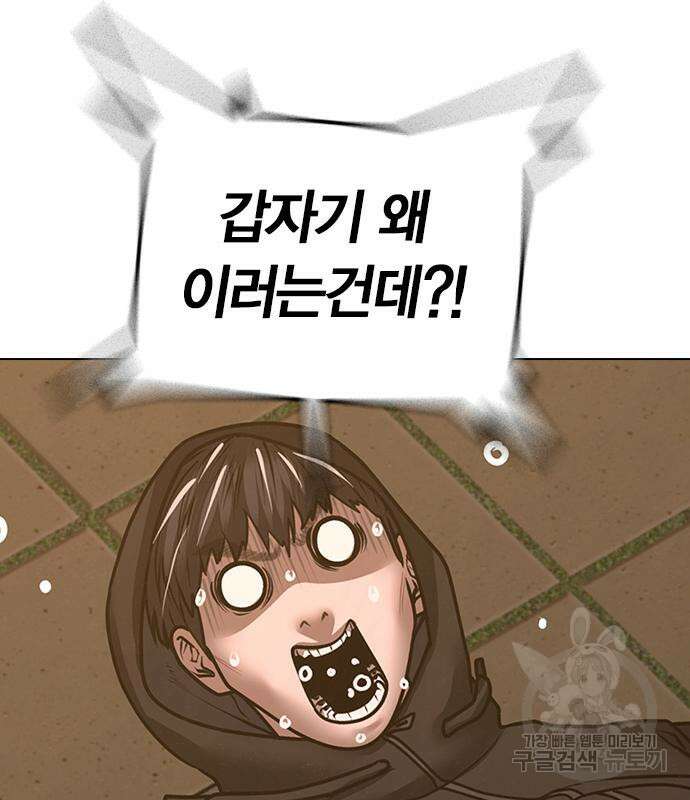 현실퀘스트 101화 10