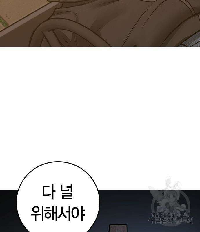 현실퀘스트 101화 11