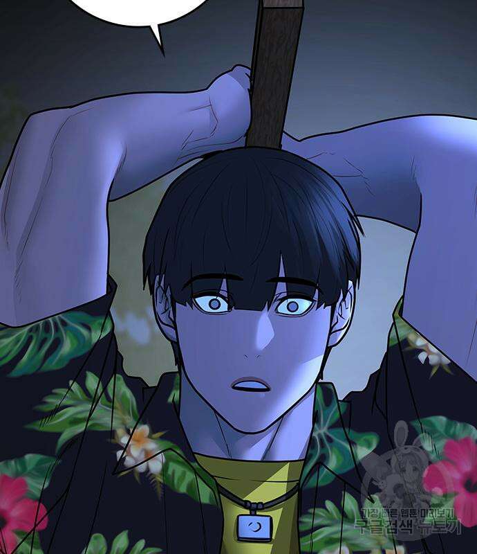 현실퀘스트 101화 12
