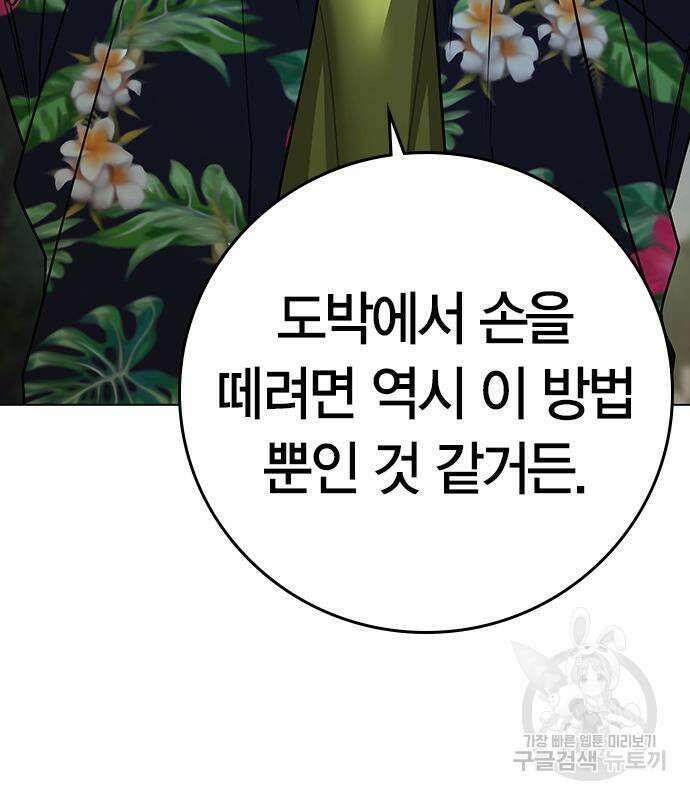 현실퀘스트 101화 13