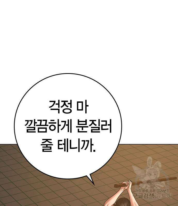 현실퀘스트 101화 14