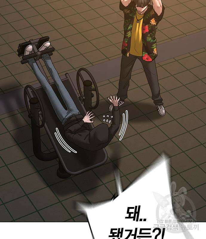 현실퀘스트 101화 15