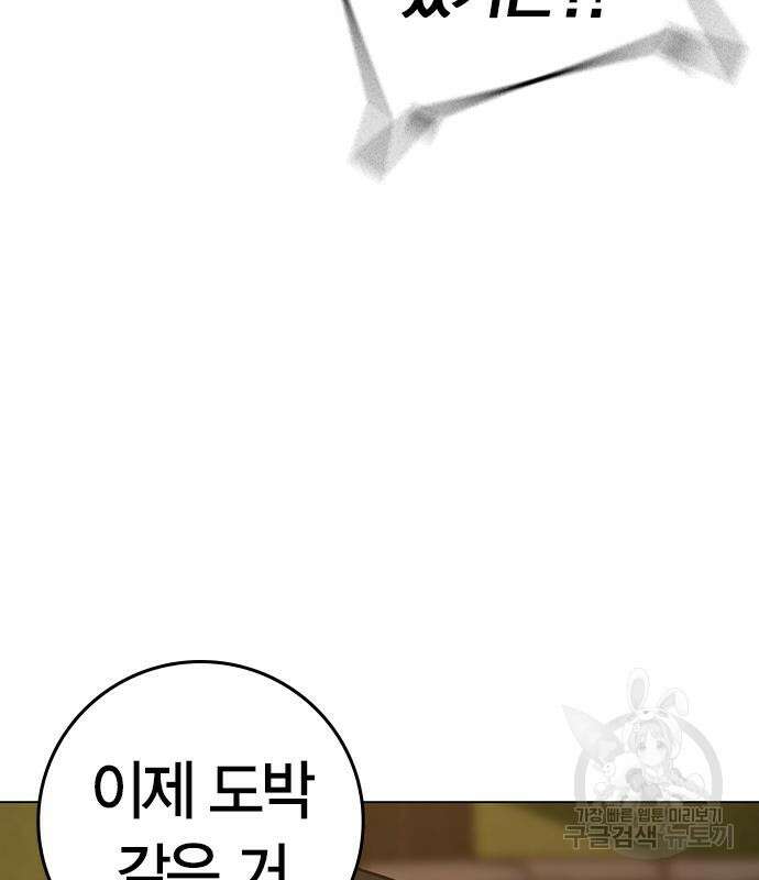 현실퀘스트 101화 16