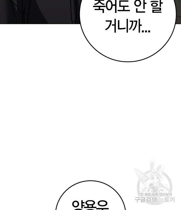 현실퀘스트 101화 18