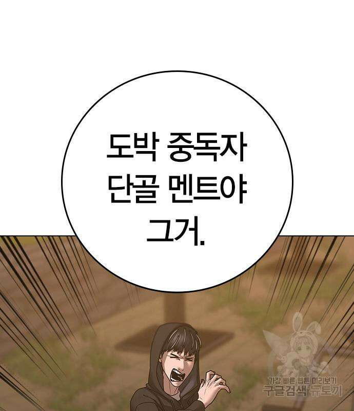 현실퀘스트 101화 21