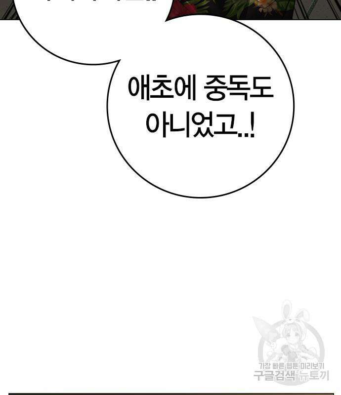 현실퀘스트 101화 23