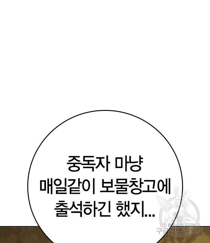 현실퀘스트 101화 25