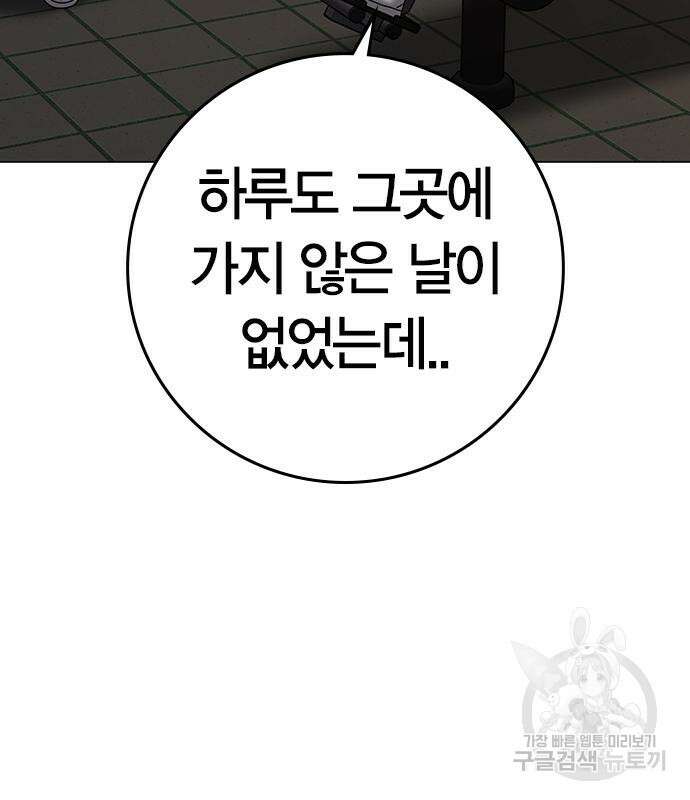 현실퀘스트 101화 27