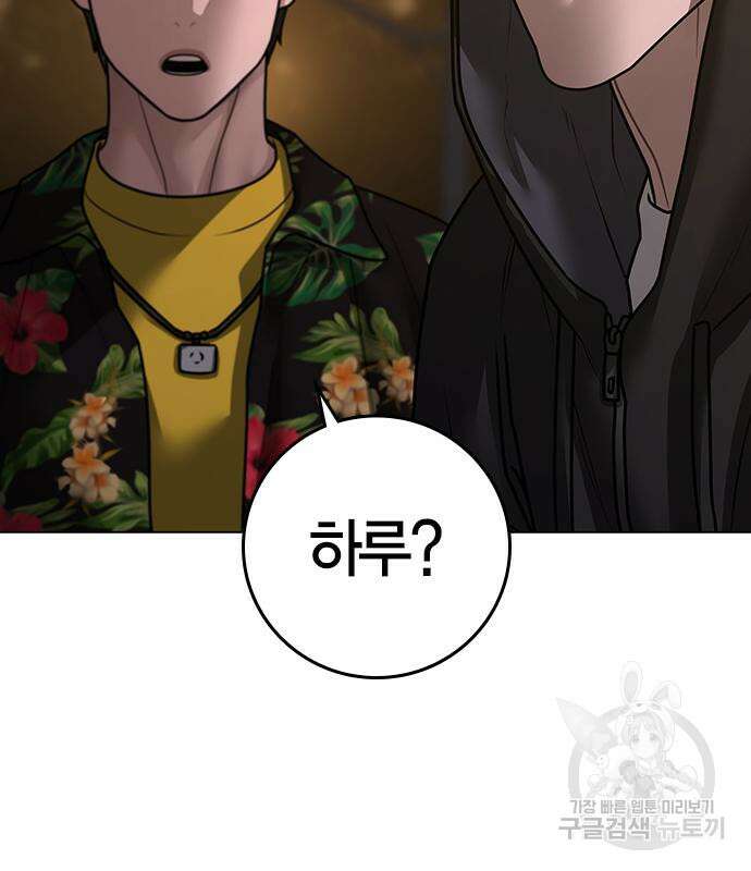 현실퀘스트 101화 29