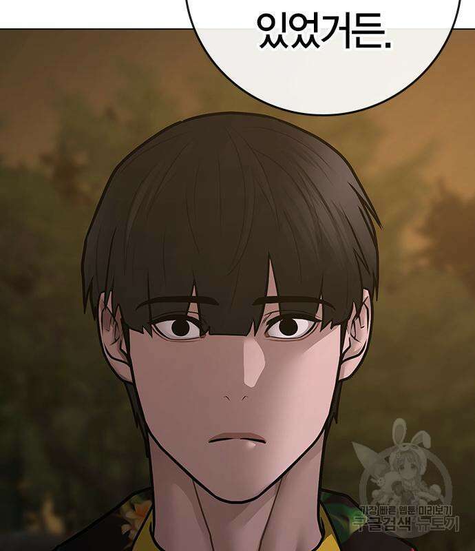 현실퀘스트 101화 31